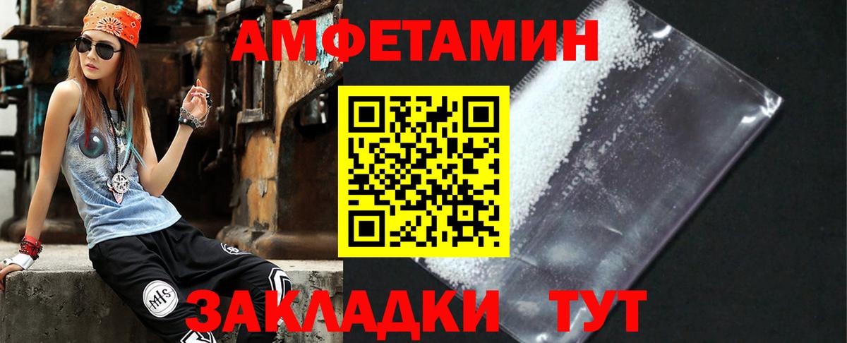 АМФ  АМФЕТАМИН VHQ  Вход с VPN  Норильск 
