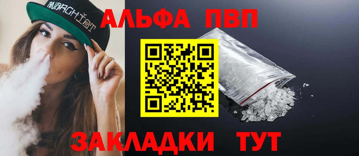 Alfa_PVP кристаллы Норильск