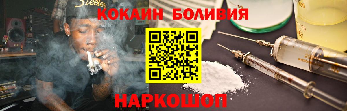 Норильск  Cocaine  Cocaine Боливия  Вход с VPN  Cocaine VHQ 