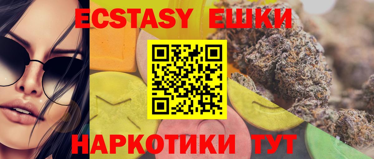 Экстази Cube Норильск