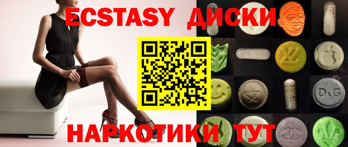 блэк спрут   Ecstasy круглые  Вход с VPN  ЭКСТАЗИ DUBAI  Норильск 