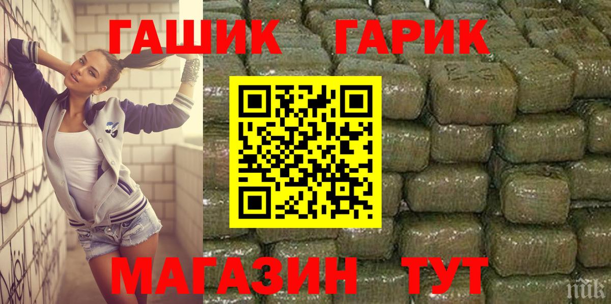 ГАШ  Гашиш Изолятор  Норильск  Вход с VPN  ГАШИШ hashish 