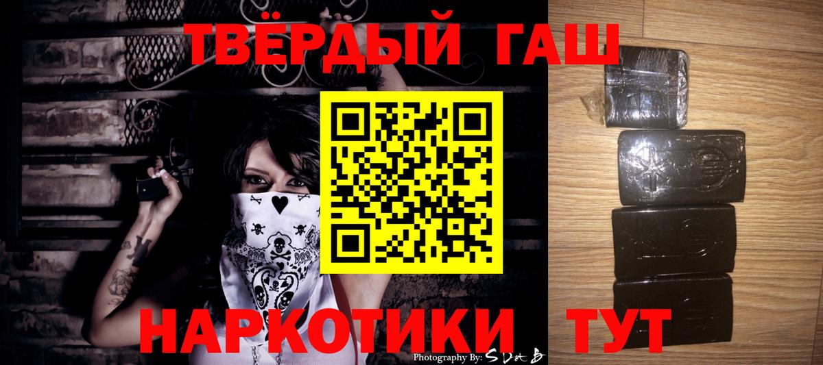 Гашиш гашик Норильск