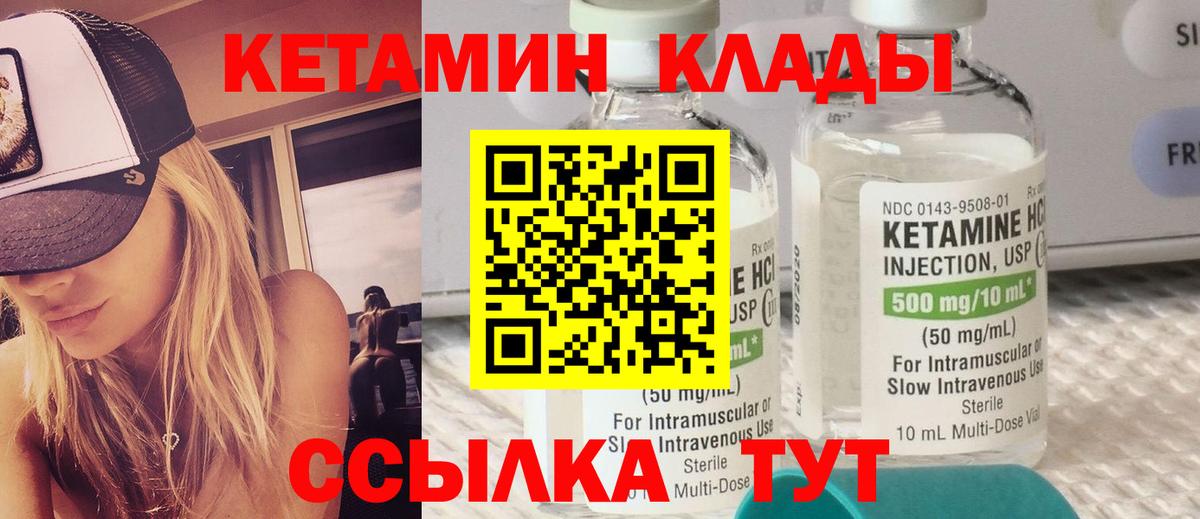 КЕТАМИН ketamine Норильск