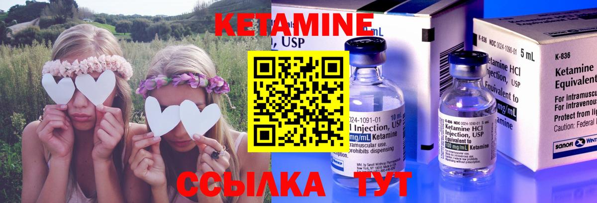 Норильск  Кетамин VHQ  Вход с VPN  КЕТАМИН ketamine 