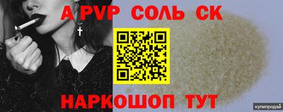 Альфа ПВП Тара