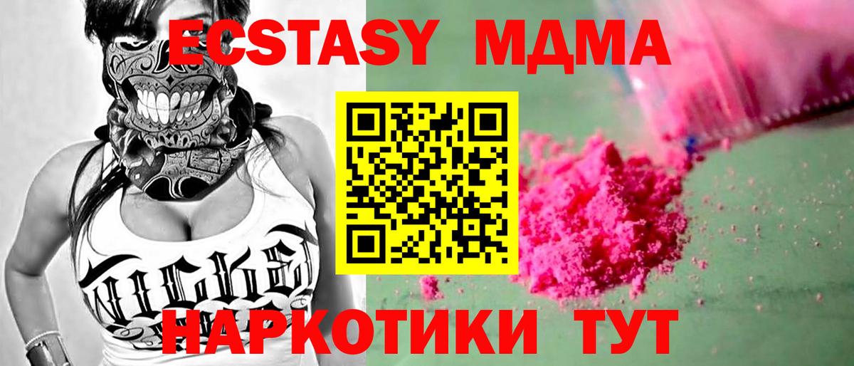 MDMA crystal Норильск
