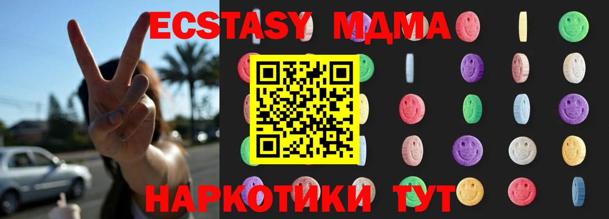 МДМА Molly  MDMA Molly  Норильск  Вход с VPN 