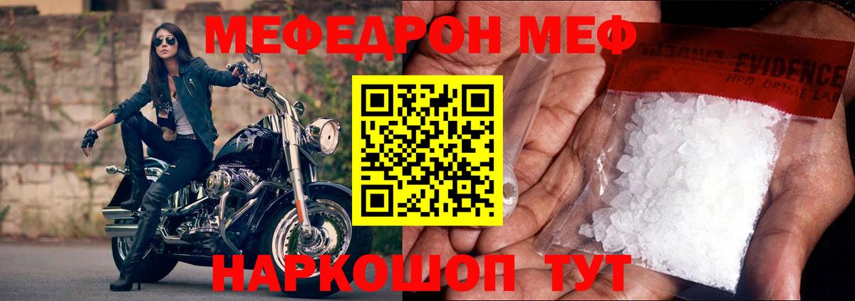 Норильск  Меф  Меф VHQ  Вход с VPN  МЕФ  Мефедрон кристаллы 