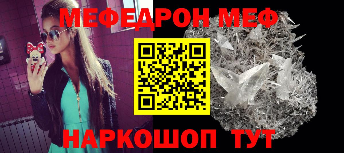 МЕФ мука Норильск