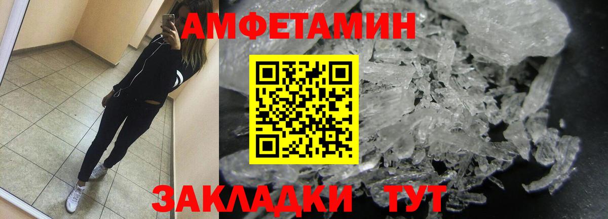 МЕТАМФЕТАМИН винт Норильск