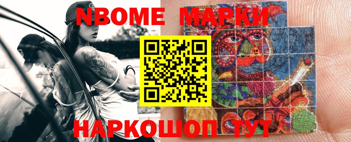 Норильск  Марки NBOMe 1,8мг  Вход с VPN 