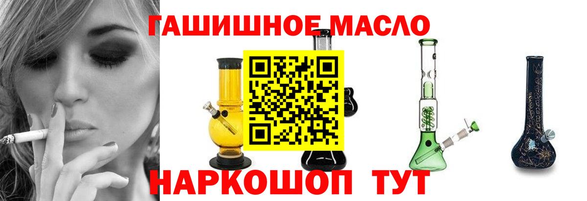 ТГК жижа  Вход с VPN  где купить наркотик  Дистиллят ТГК гашишное масло  omg tor  Норильск 